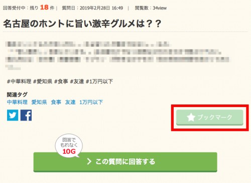 ブックマーク ブックマーク