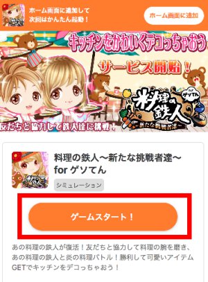 ポイントタウンのミニゲームをプレイ4 ポイントタウンのミニゲームをプレイ4