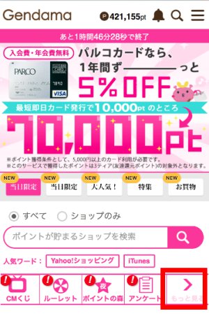 げん玉でげん玉電鉄をプレイ げん玉でげん玉電鉄をプレイ