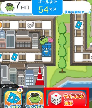 げん玉でげん玉電鉄をプレイ3 げん玉でげん玉電鉄をプレイ3