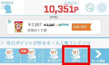 ミニゲームをプレイ ミニゲームをプレイ