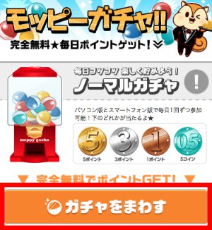 ミニゲームをプレイ2 ミニゲームをプレイ2