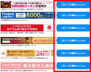 広告クリック 広告クリック