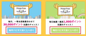 広告クリック2 広告クリック2