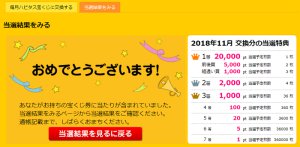 広告クリック4 広告クリック4