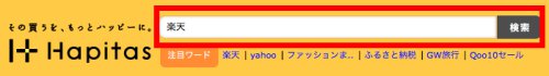 通販サイトで還元を受ける 通販サイトで還元を受ける