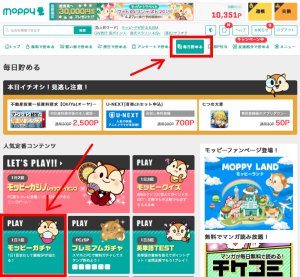 PC版ガチャとスマホ版ガチャをプレイしてプレミアムガチャをひく PC版ガチャとスマホ版ガチャをプレイしてプレミアムガチャをひく