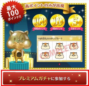 PC版ガチャとスマホ版ガチャをプレイしてプレミアムガチャをひく7 PC版ガチャとスマホ版ガチャをプレイしてプレミアムガチャをひく7