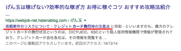 検索結果の表示のされ方 検索結果の表示のされ方