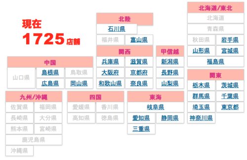 ウェルシア薬局店舗検索 ウェルシア薬局店舗検索