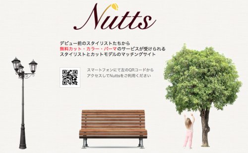 Nutts(ナッツ)