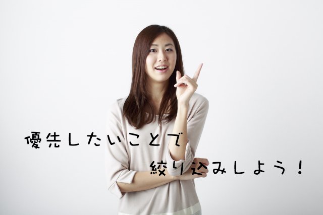 絞り込んで選ぼう 絞り込んで選ぼう