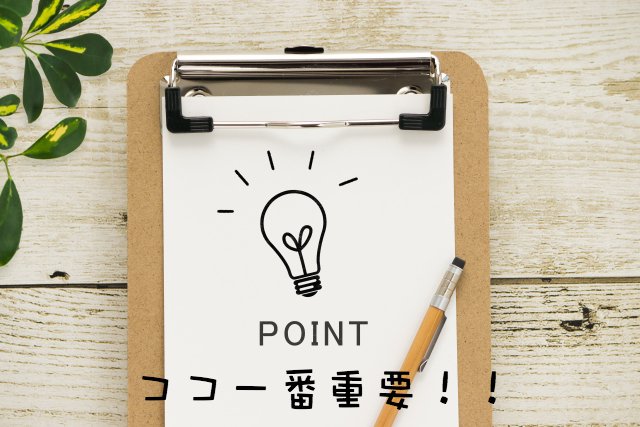 パソコンを少しでも安く買うコツ パソコンを少しでも安く買うコツ