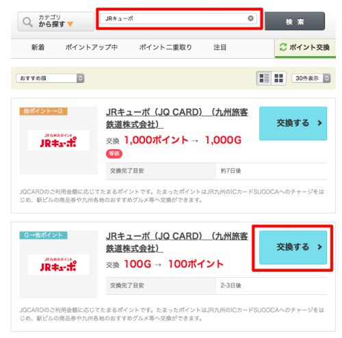 ANAマイルの反則的な貯め方JQセゾンみずほルートとは - おかま侍