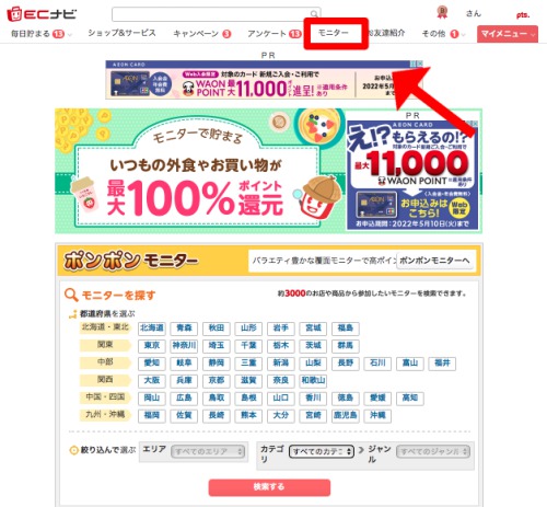 ANAマイルの反則的な貯め方JQセゾンみずほルートとは - おかま侍