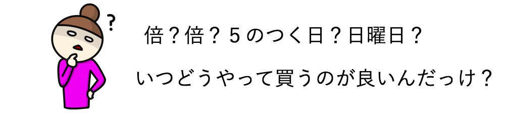 Yahoo!ショッピングで一番お得なオススメの支払い方法が決定いたしました。