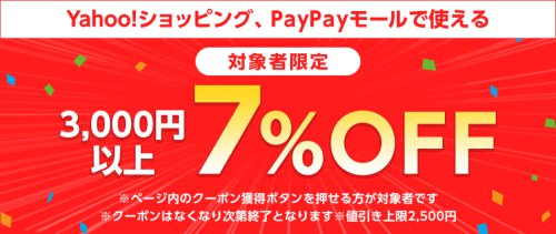 ワンモアクーポン ワンモアクーポン