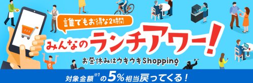 みんなのランチアワー! みんなのランチアワー!