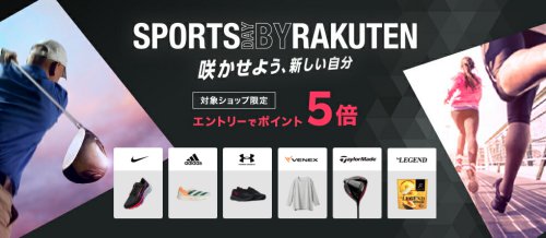 楽天スポーツデー 楽天スポーツデー