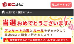 ポンポンモニターの手順3 ポンポンモニターの手順3