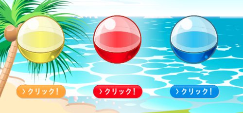 アメフリの毎日ガチャ アメフリの毎日ガチャ
