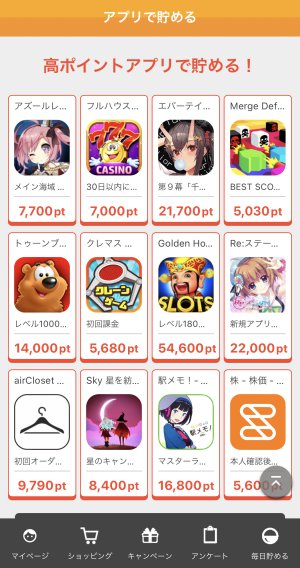 アメフリ「アプリ特集」 アメフリ「アプリ特集」