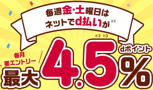 d曜日 d曜日