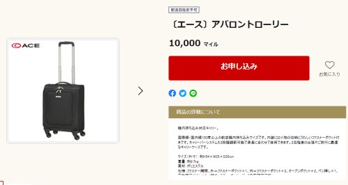 エース　アバロントローリー