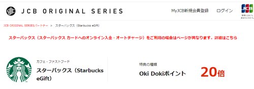 スターバックス
