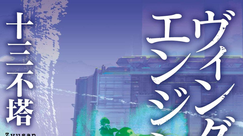 ニューロマンサーとは 読書の人気 最新記事を集めました はてな
