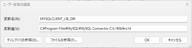 MYSQLCLIENT_LIB_DIR