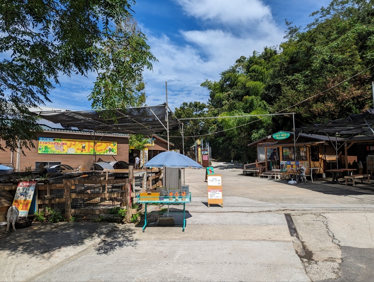 しろとり動物園入口１