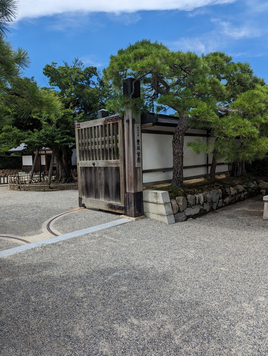 栗林公園入口