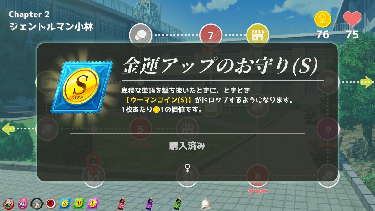 金運アップのお守り