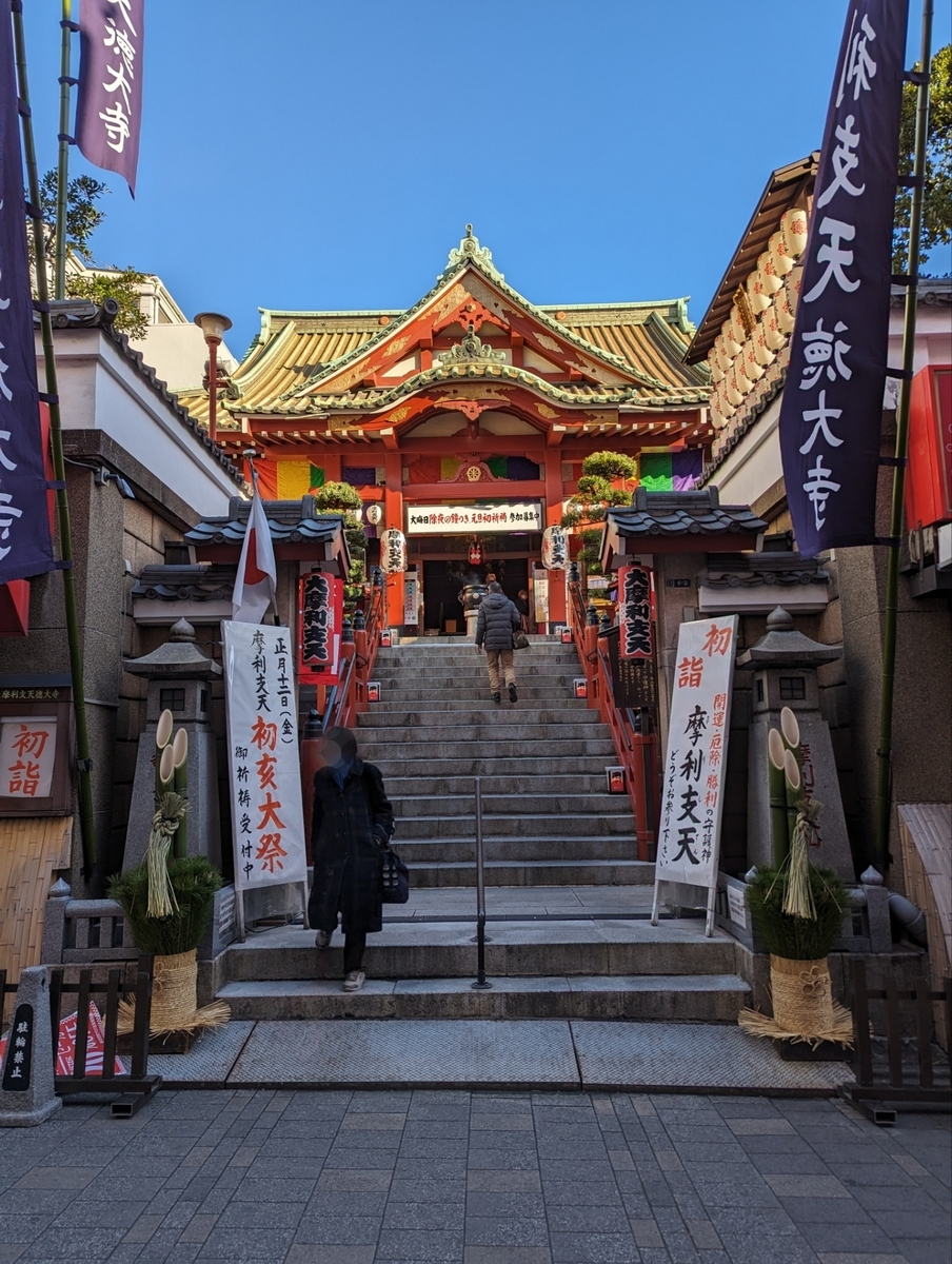 摩利支天徳大寺