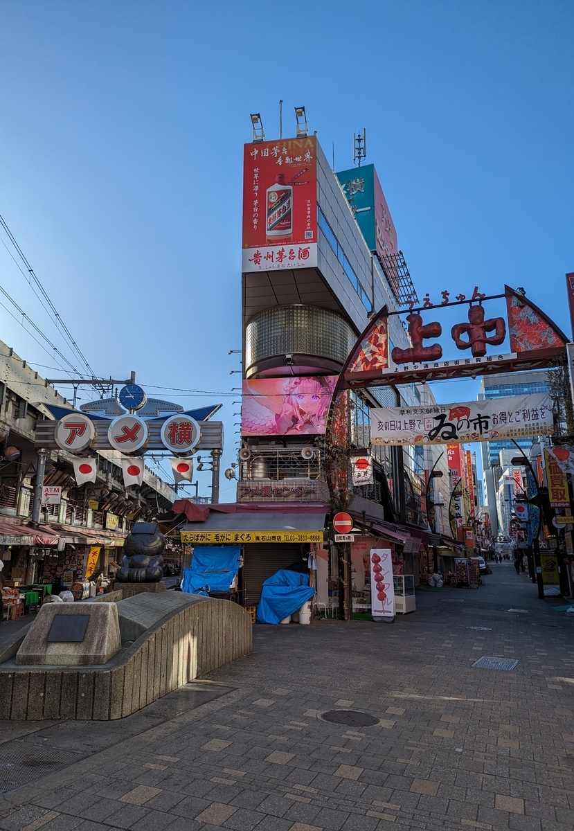 上野アメ横商店街１