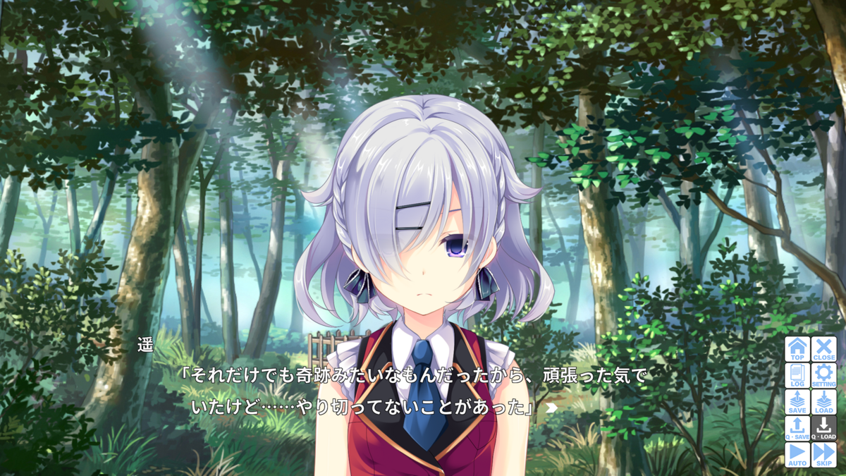 遥の意思１