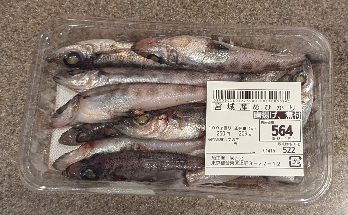 メヒカリ