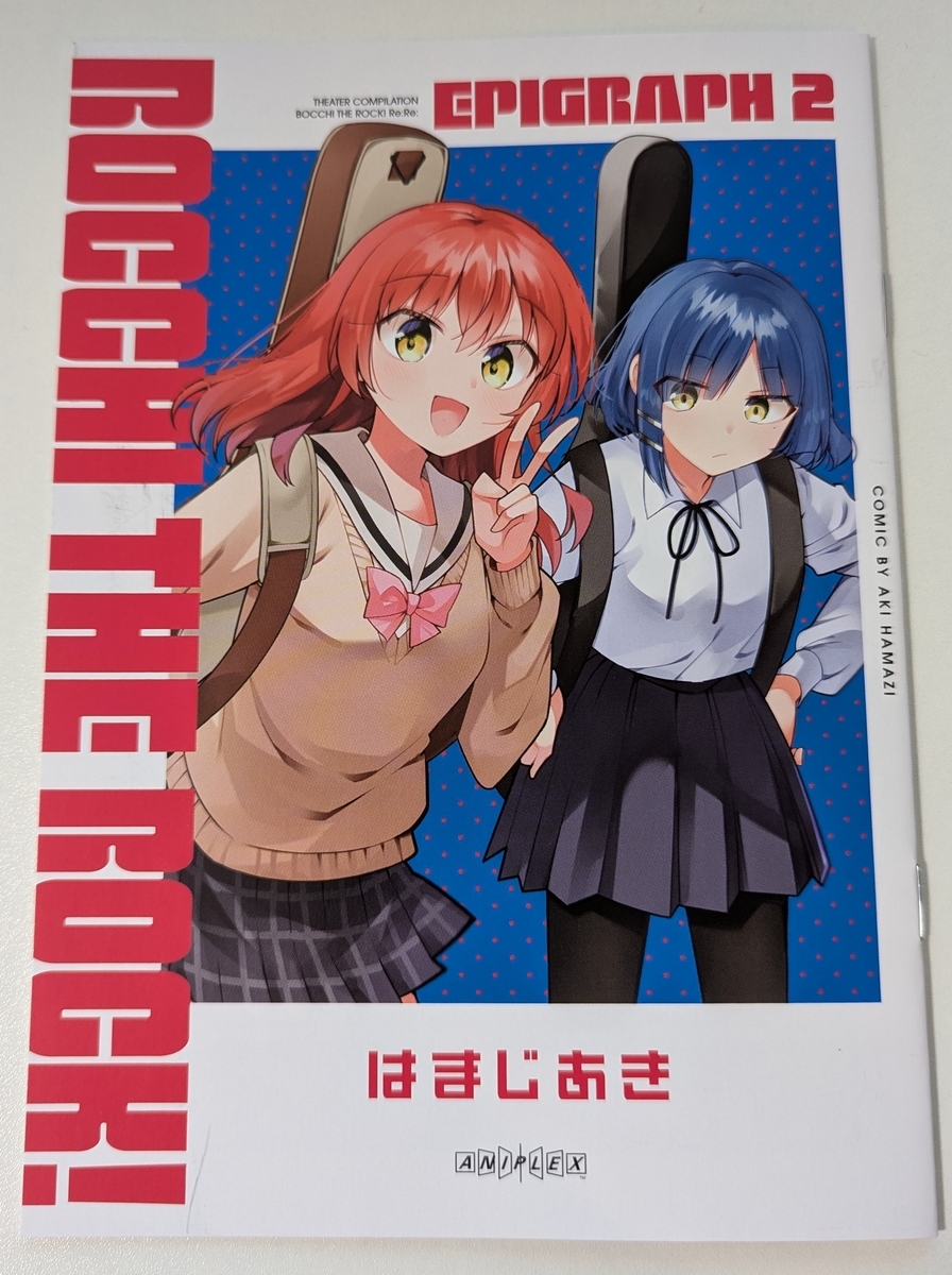 描き下ろしコミック表