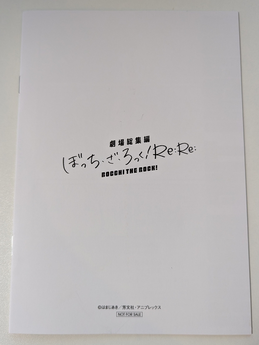 描き下ろしコミック裏