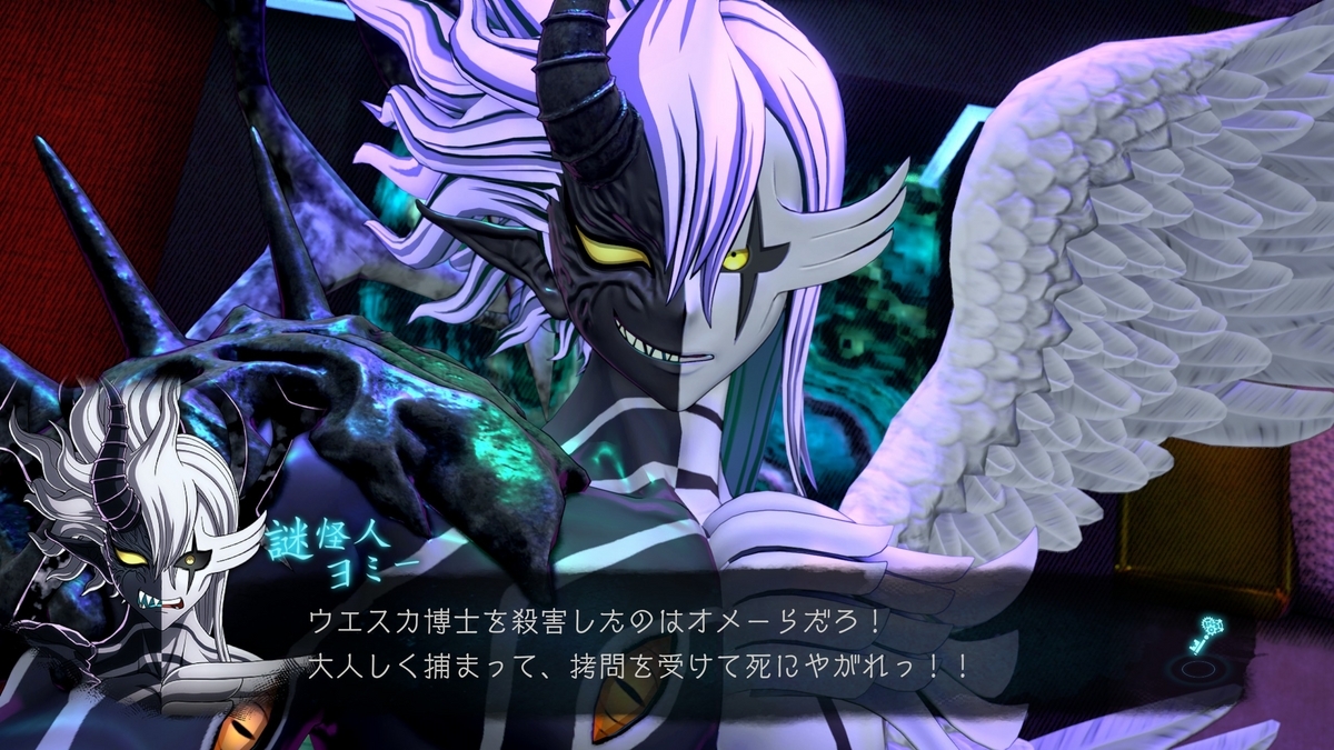 謎怪人ヨミー