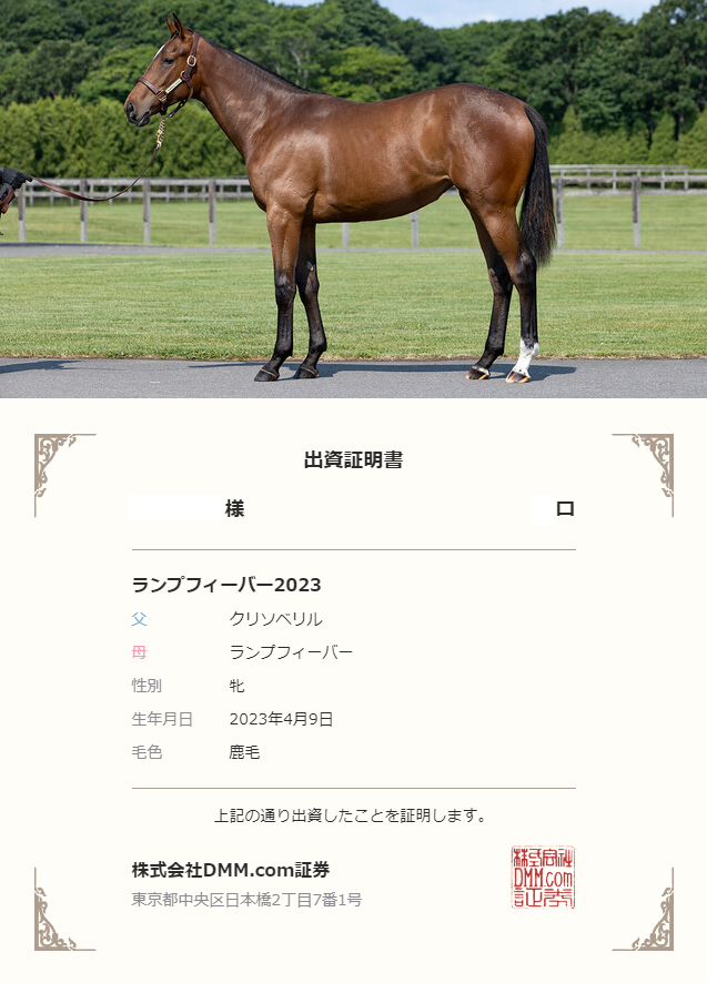 『ランプフィーバー2023』