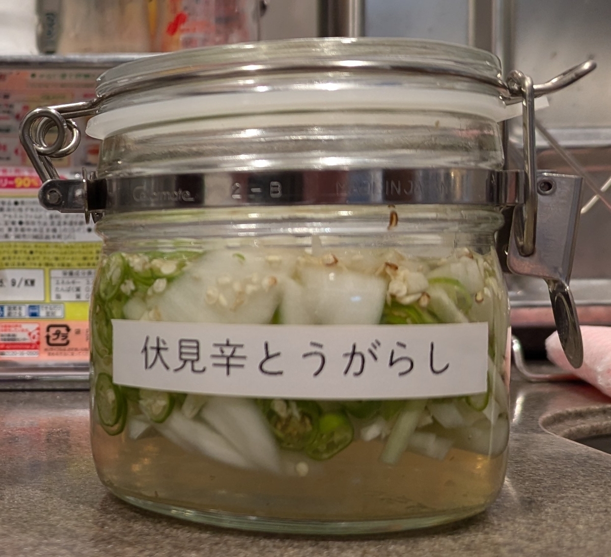 伏見辛とうがらし