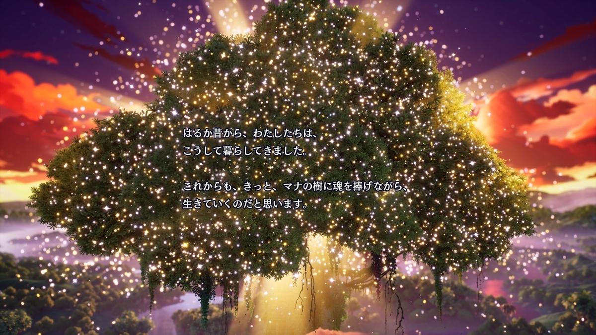 『聖剣伝説 VISIONS of MANA』スクリーンショット１