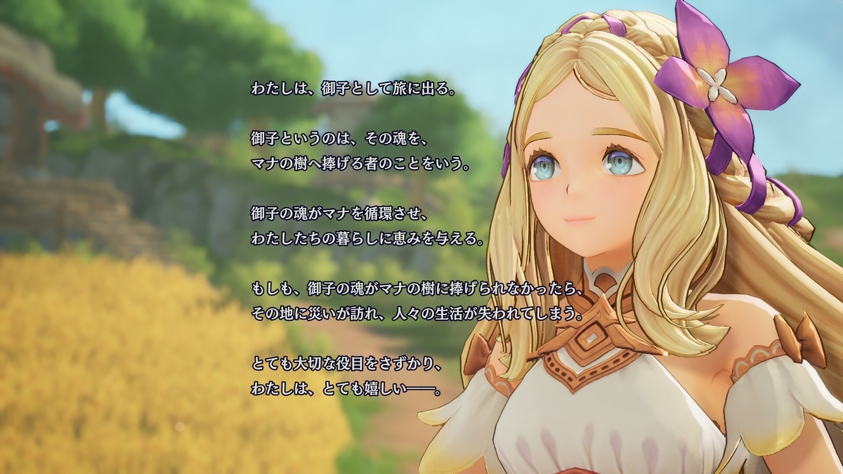 『聖剣伝説 VISIONS of MANA』ヒナ