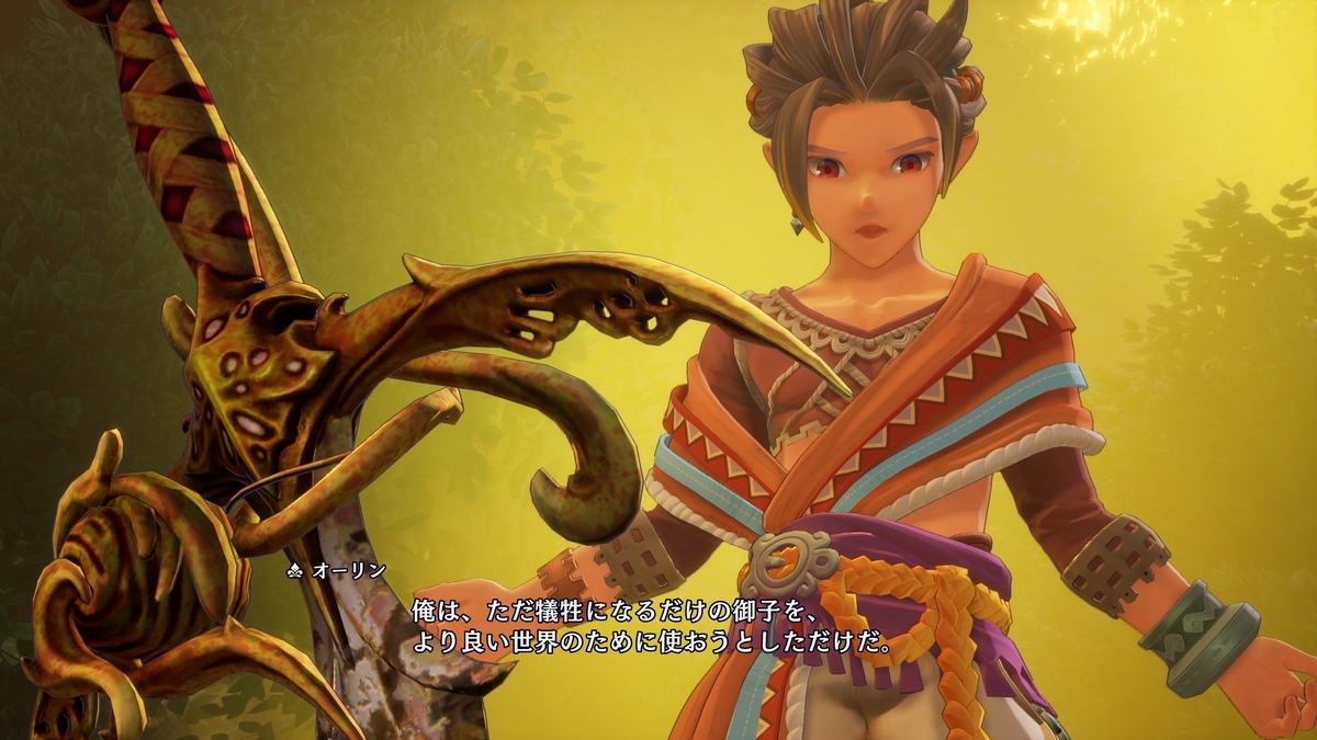 『聖剣伝説 VISIONS of MANA』オーリンの考え