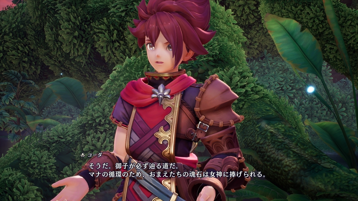 『聖剣伝説 VISIONS of MANA』コーダ