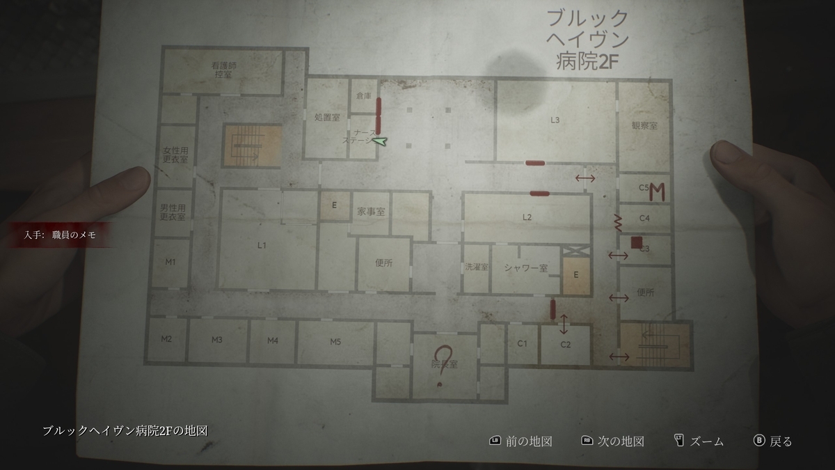 職員のメモ