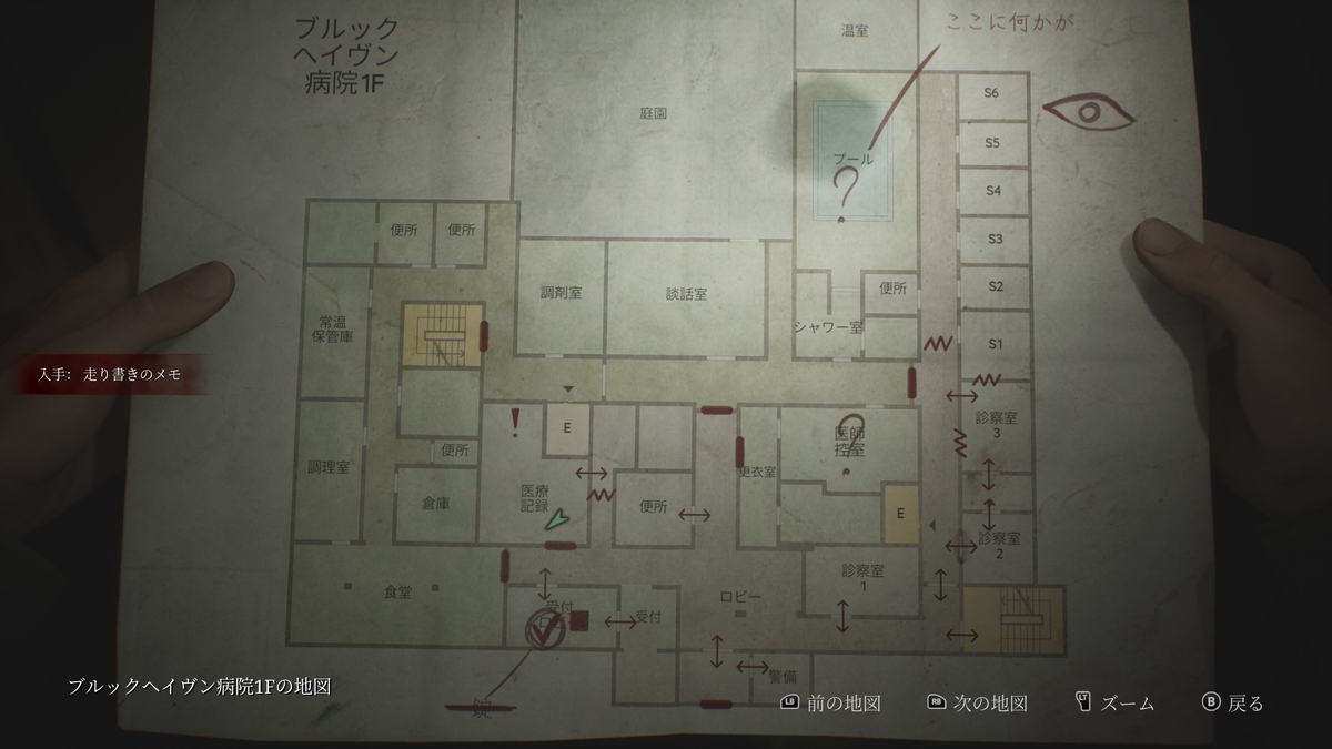 走り書きのメモ