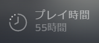 『サイレントヒル２」プレイ時間